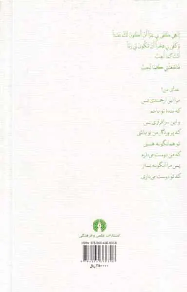 گزیده ای از نیایش های حضرت علی(ع)